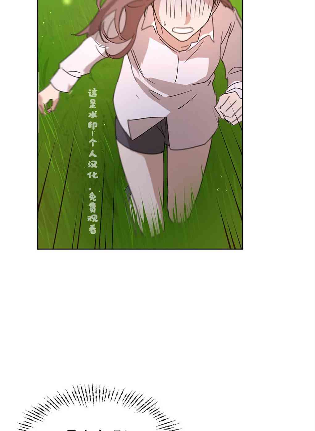 月亮被遮住的日子 2话 第9页