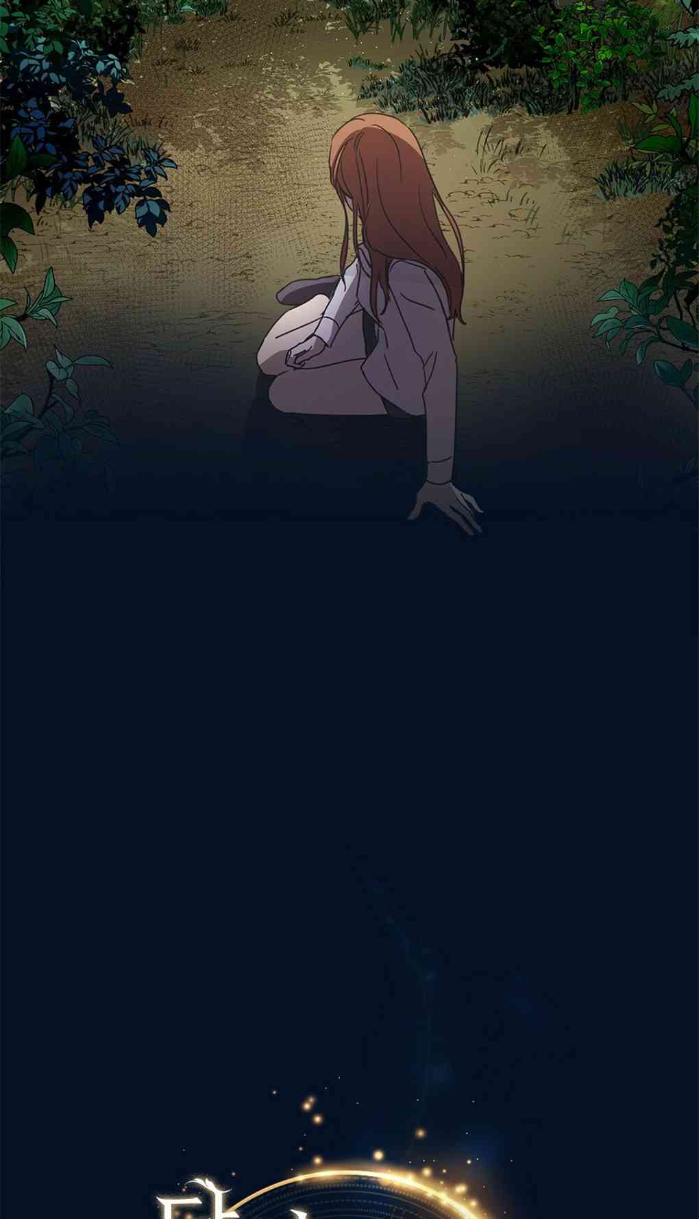 月亮被遮住的日子 2话 第14页