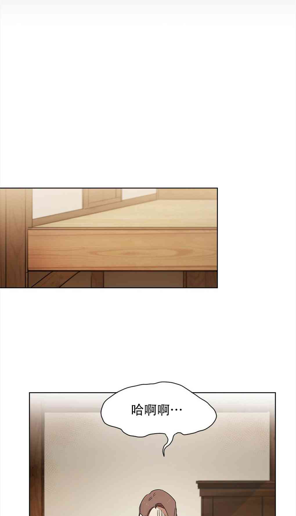 月亮被遮住的日子 2话 第16页