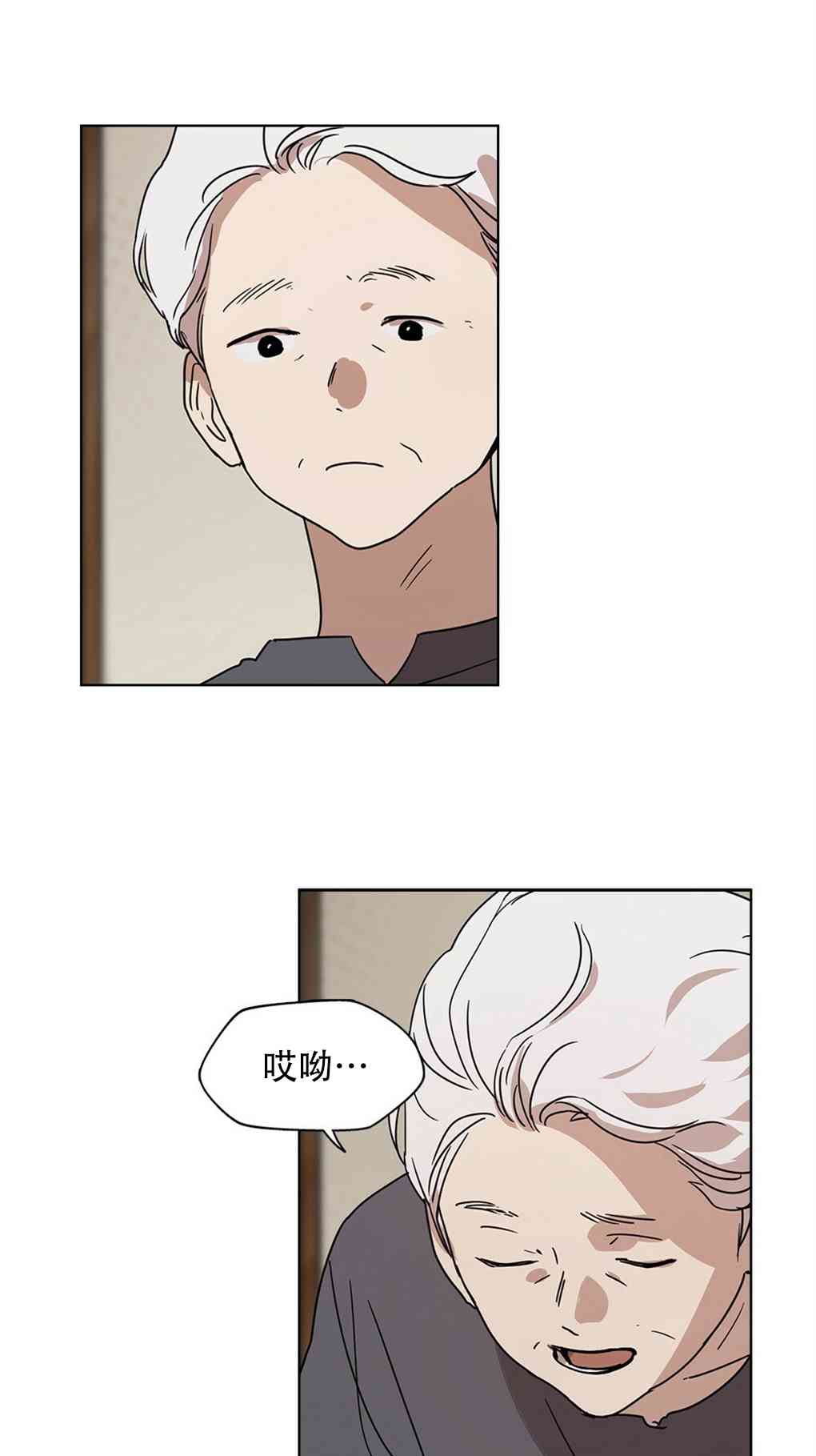 月亮被遮住的日子 2话 第27页