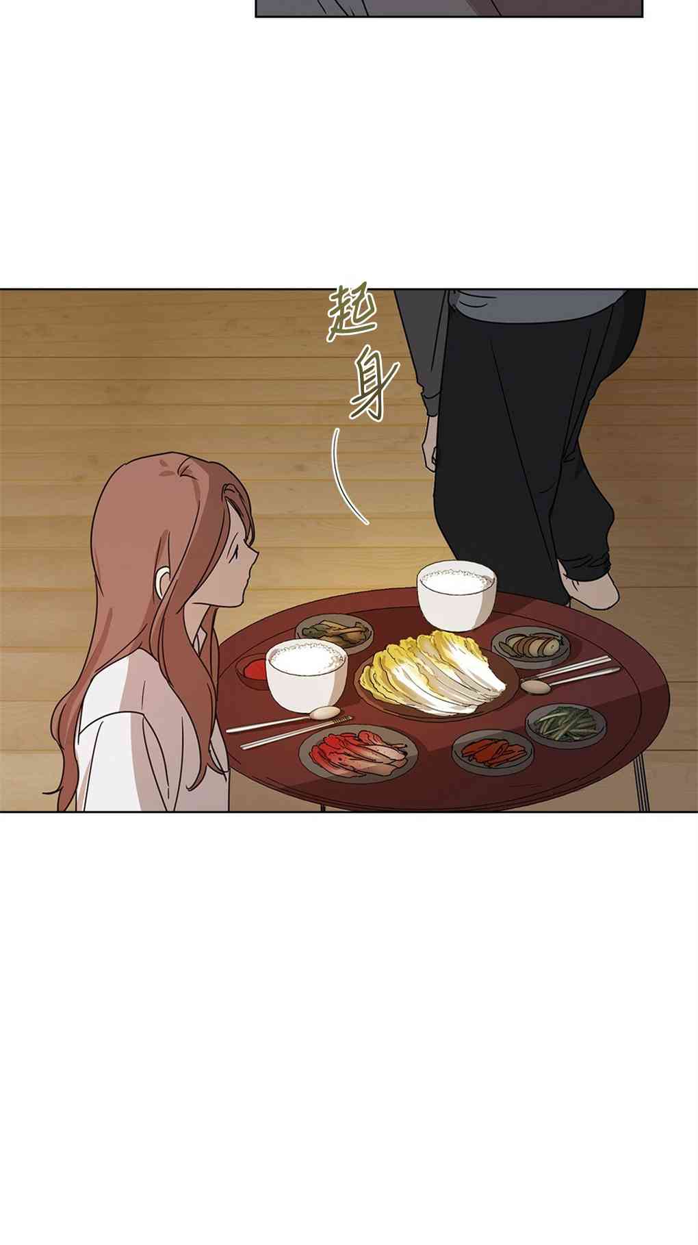 月亮被遮住的日子 2话 第28页