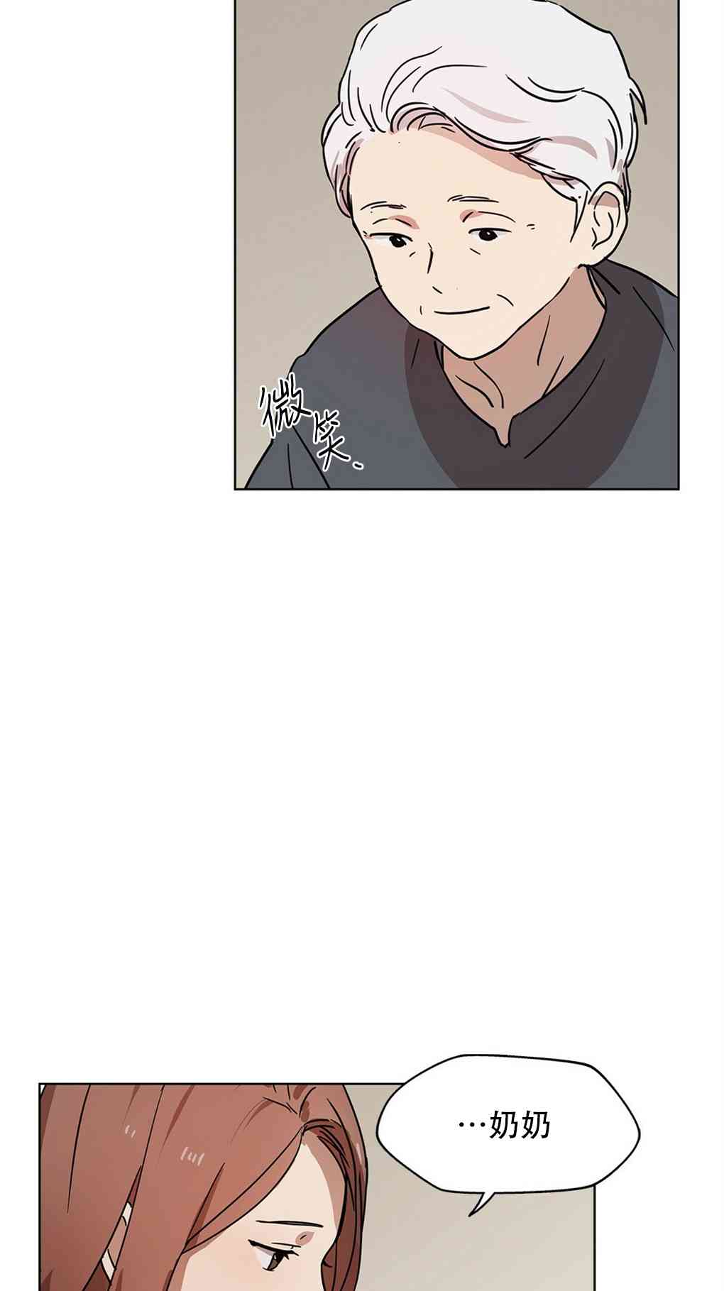 月亮被遮住的日子 2话 第31页