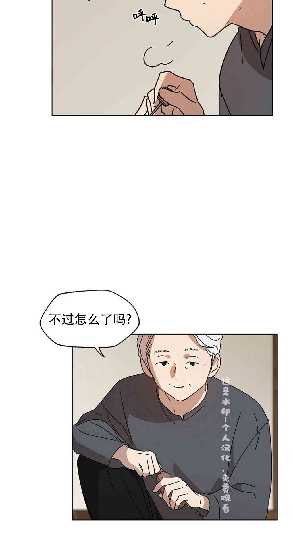 月亮被遮住的日子 2话 第34页