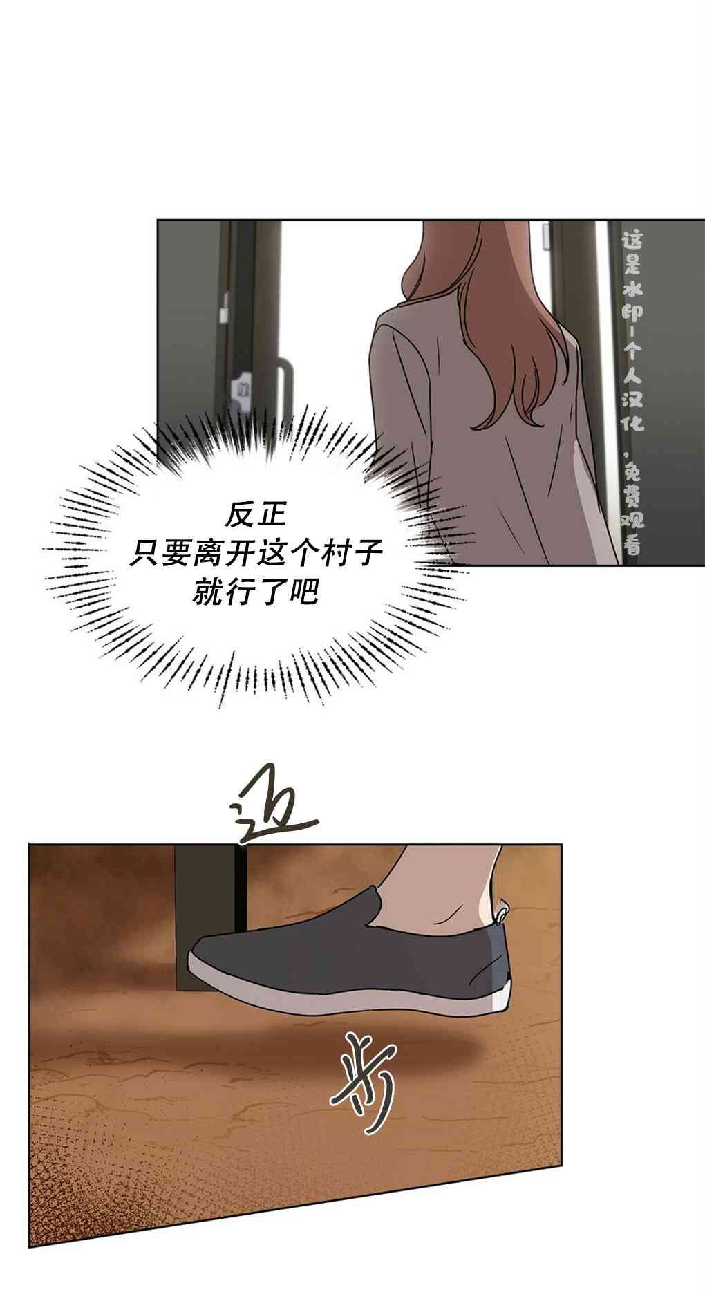 月亮被遮住的日子 2话 第41页