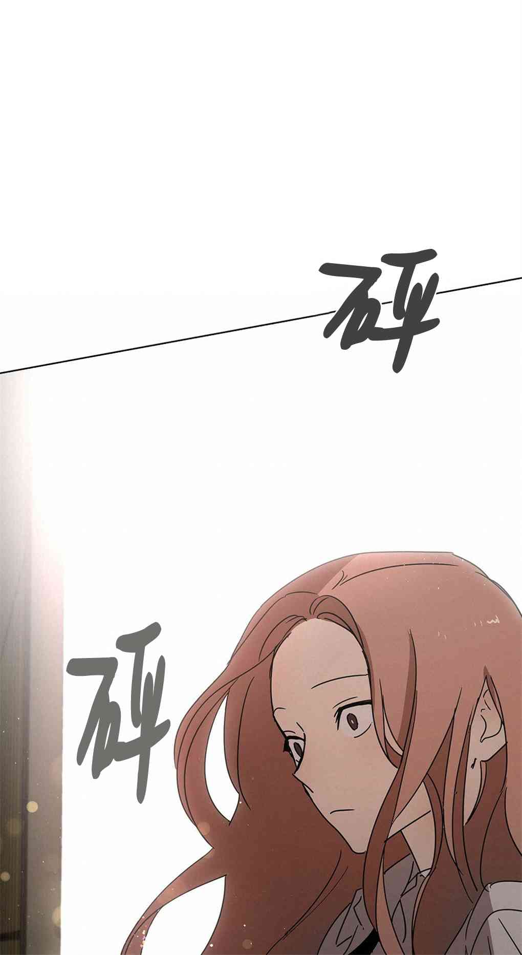 月亮被遮住的日子 2话 第42页