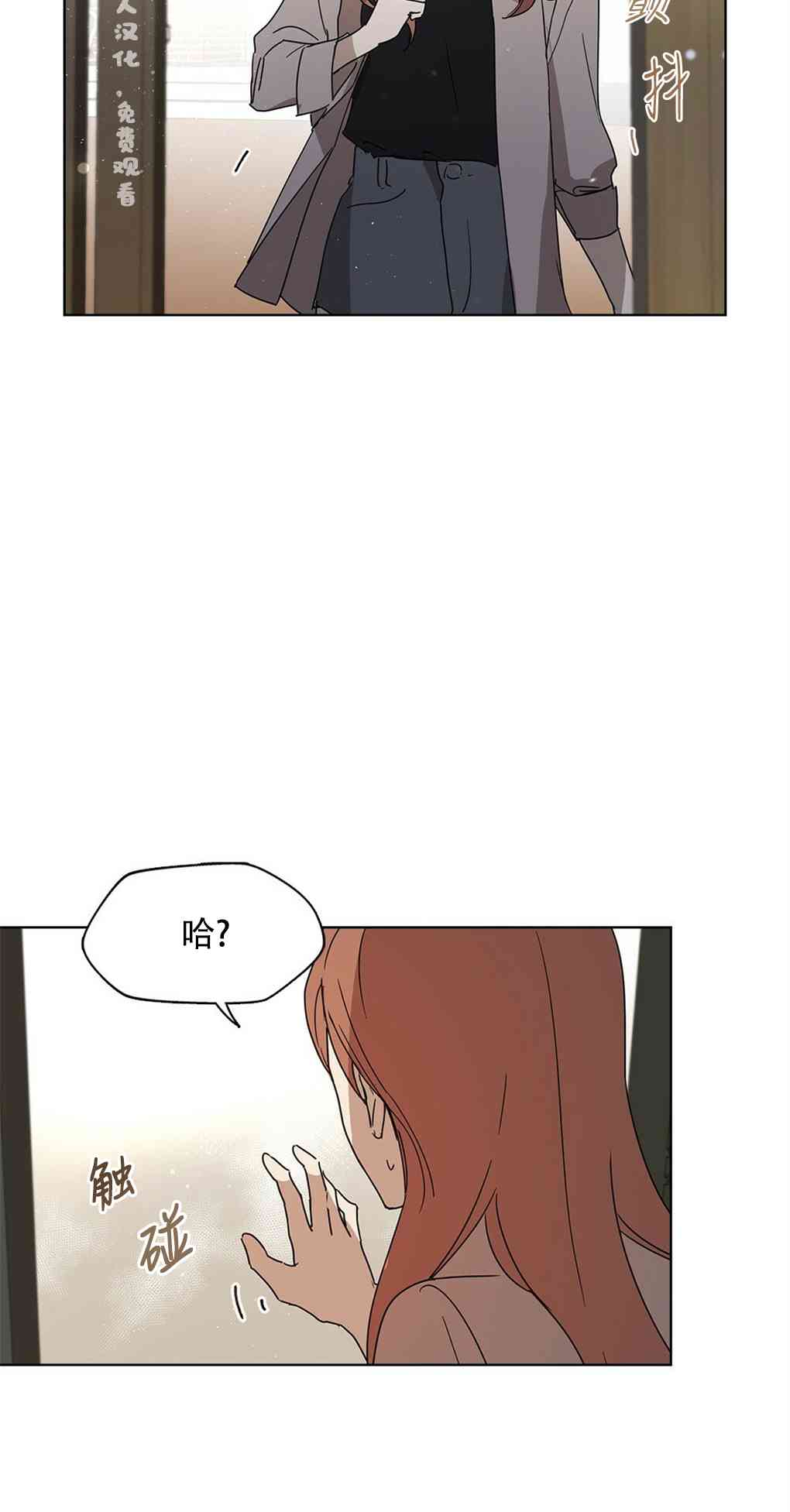 月亮被遮住的日子 2话 第44页