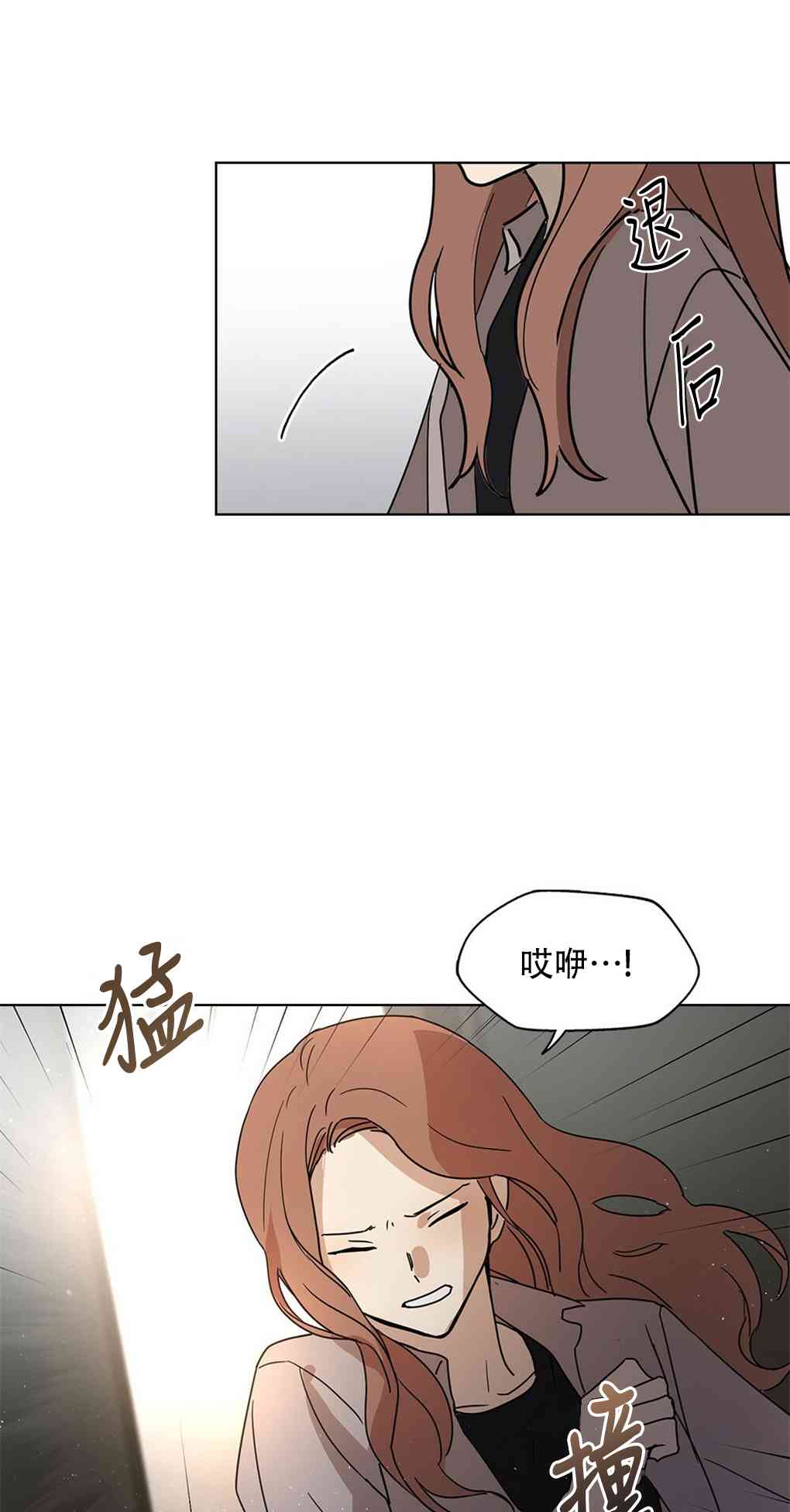 月亮被遮住的日子 2话 第45页