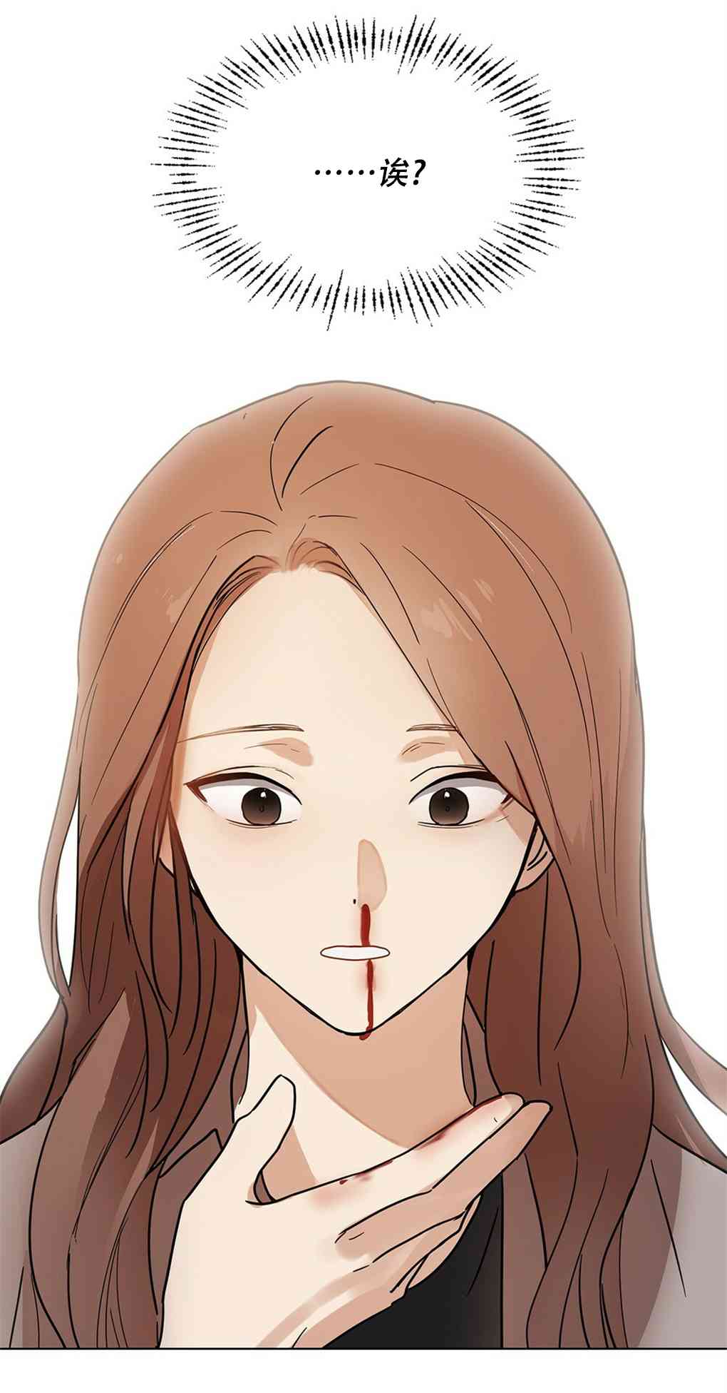 月亮被遮住的日子 2话 第49页