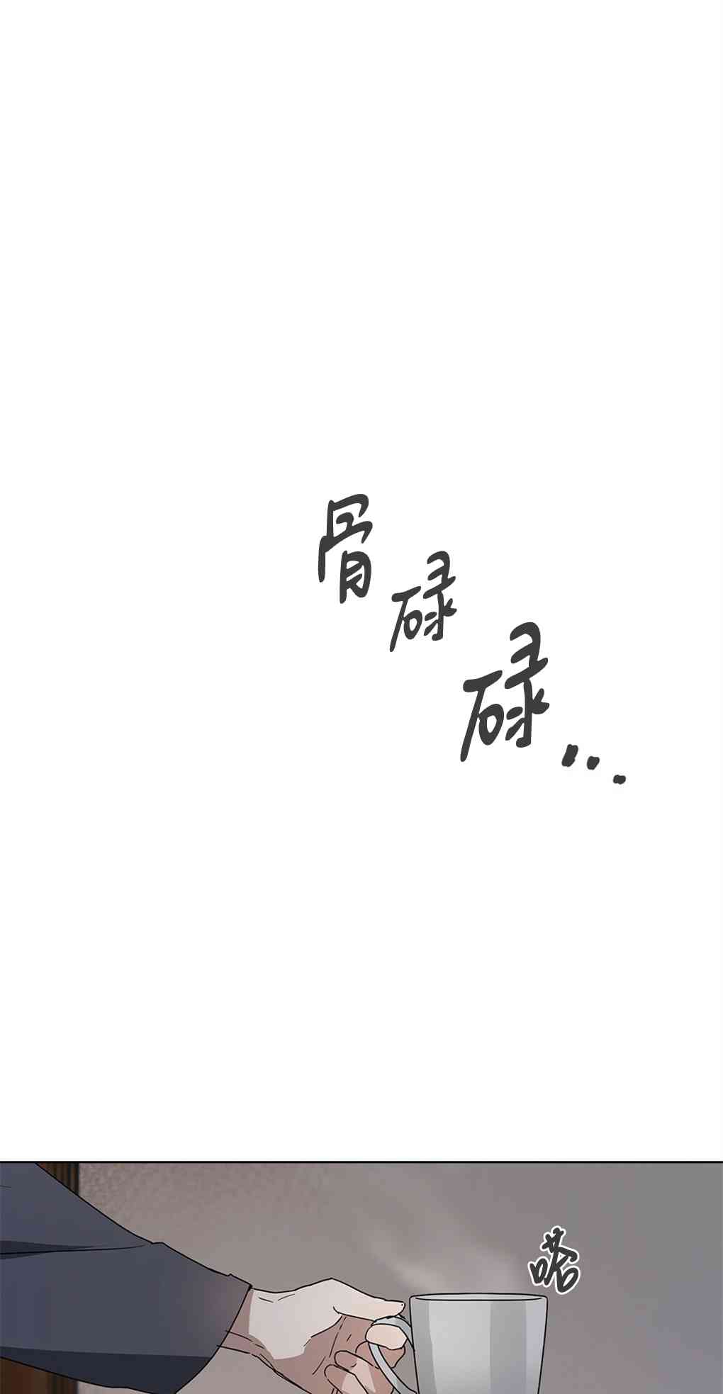 月亮被遮住的日子 3话 第0页