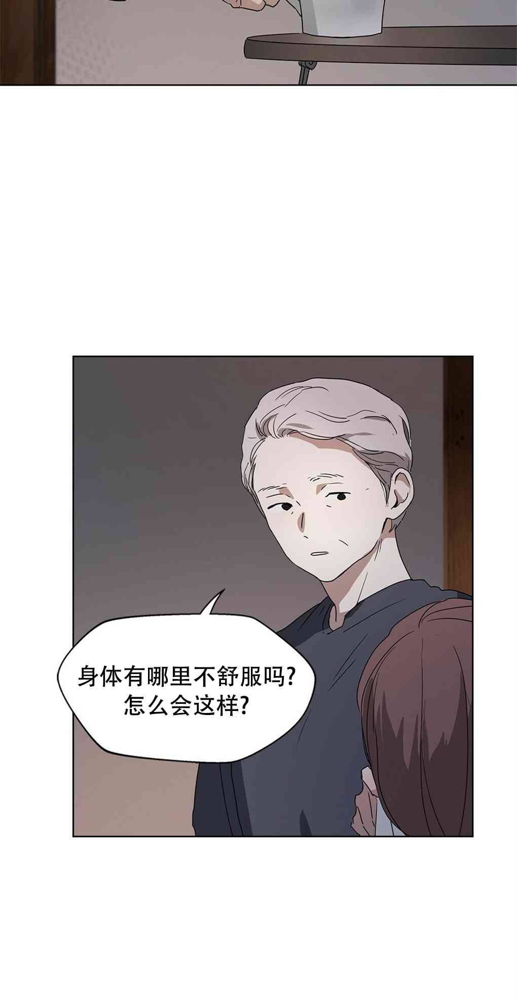 月亮被遮住的日子 3话 第1页