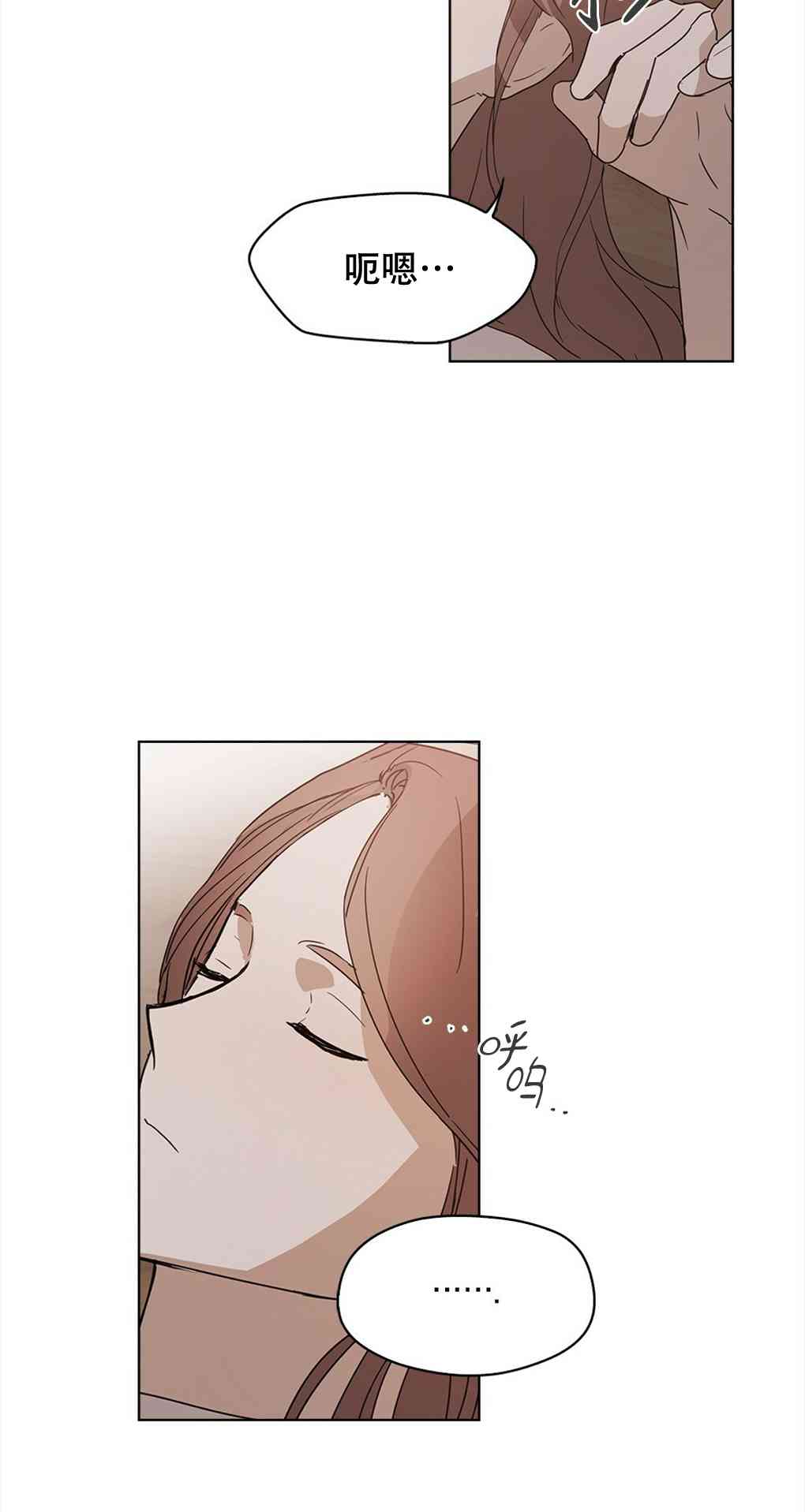 月亮被遮住的日子 3话 第14页