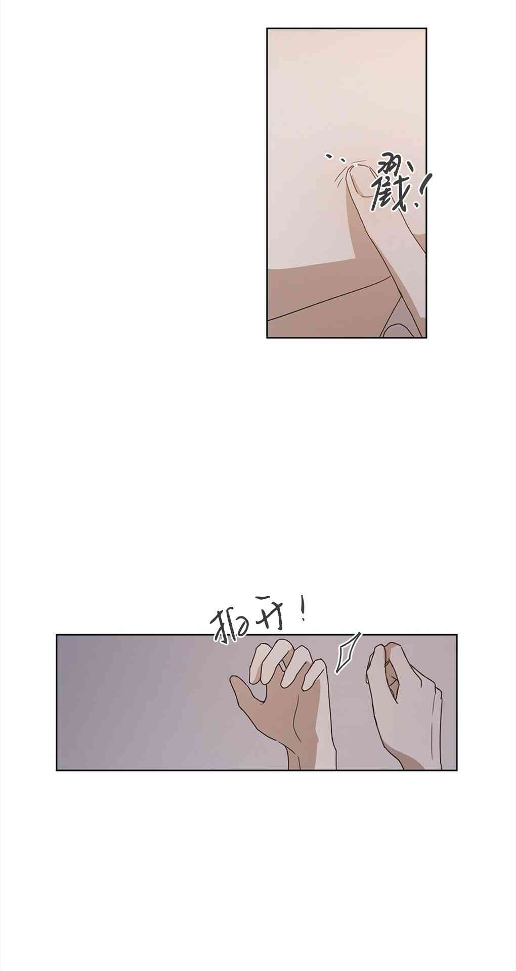 月亮被遮住的日子 3话 第15页