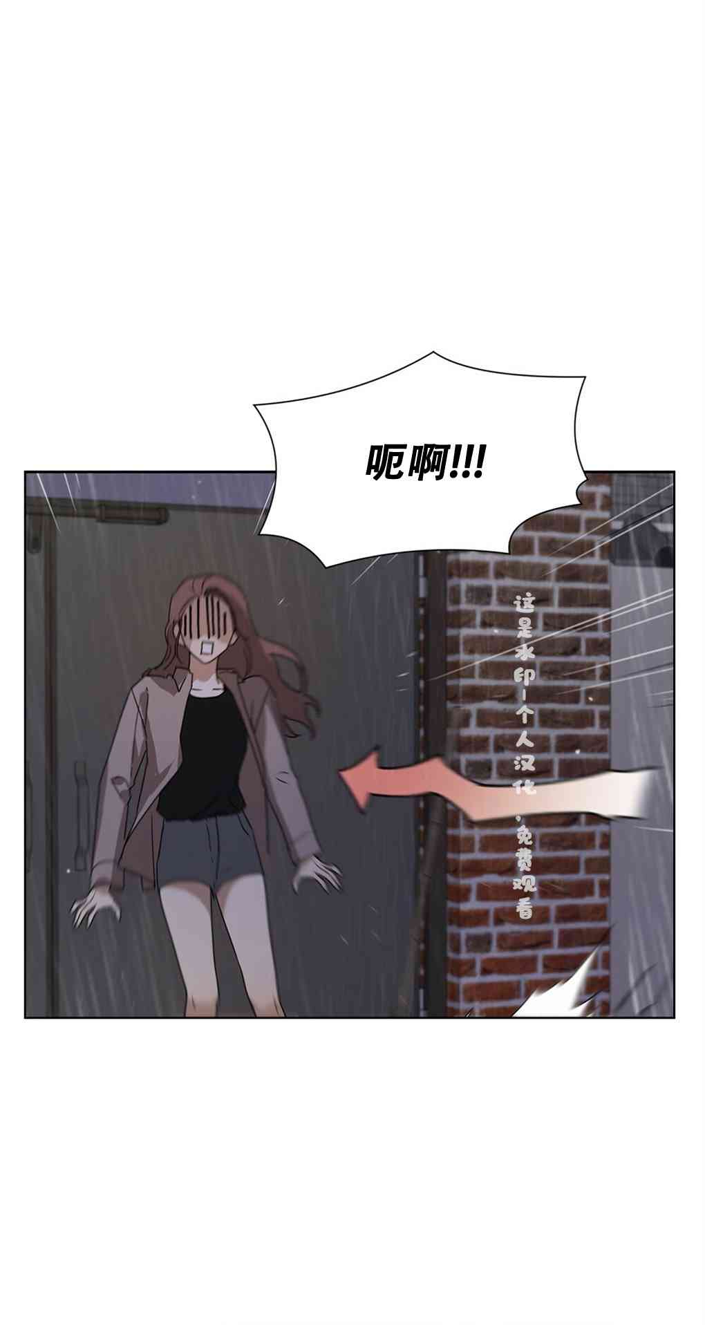 月亮被遮住的日子 3话 第18页