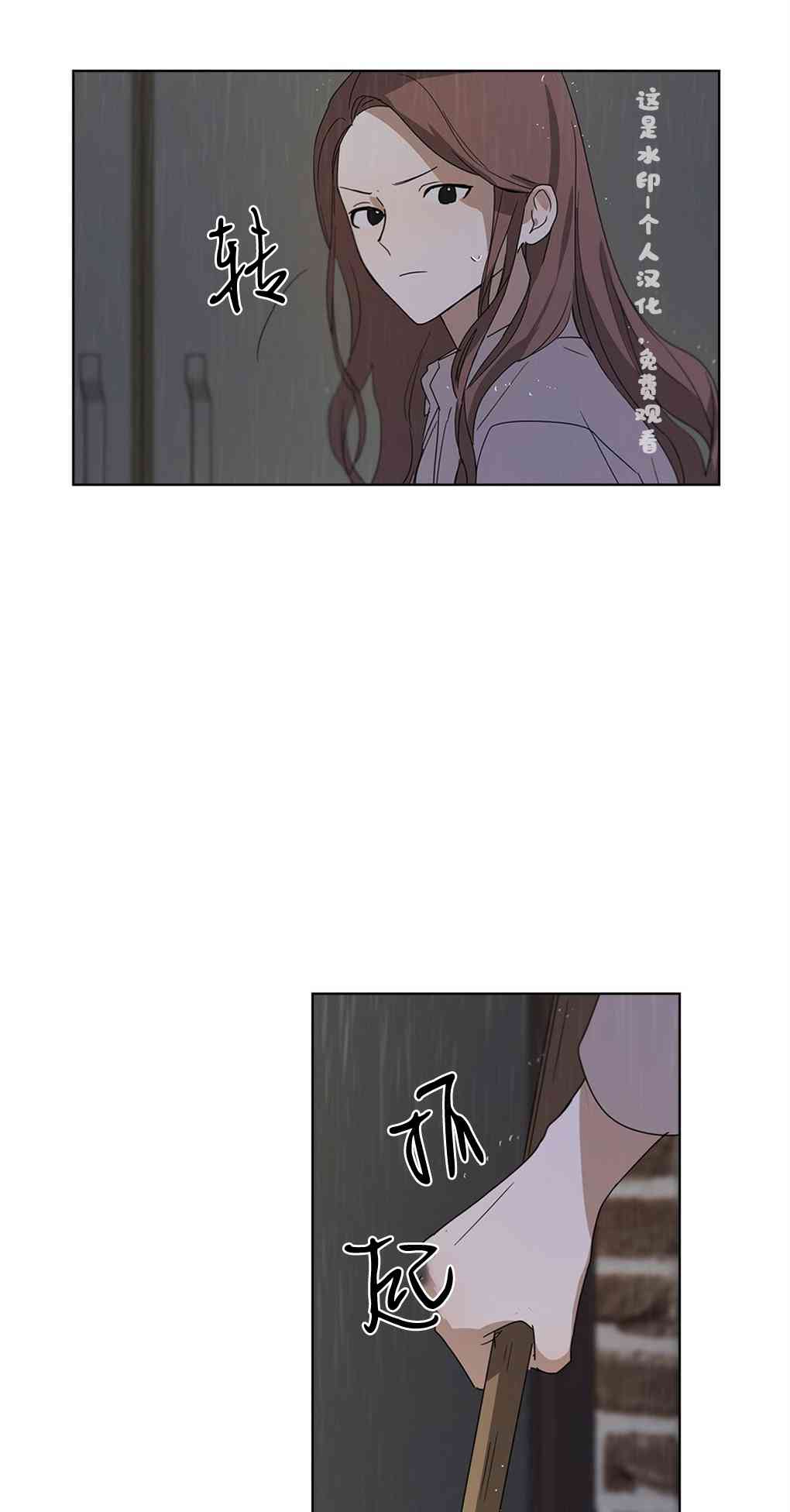 月亮被遮住的日子 3话 第21页