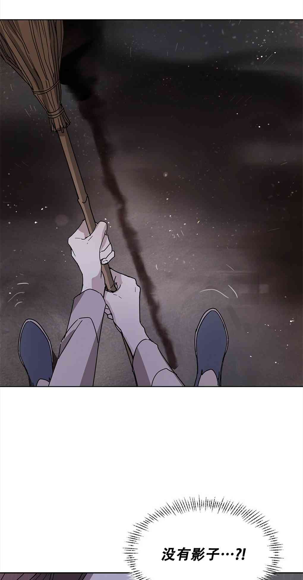 月亮被遮住的日子 3话 第26页