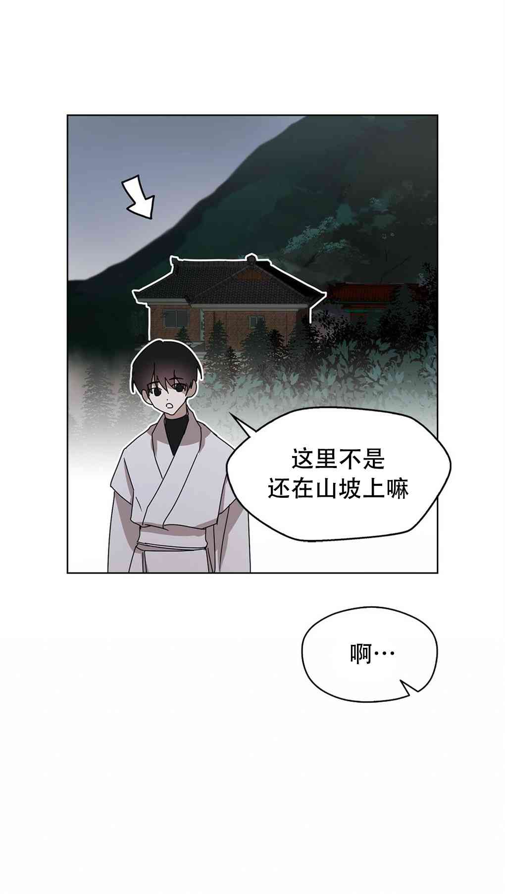 月亮被遮住的日子 3话 第40页