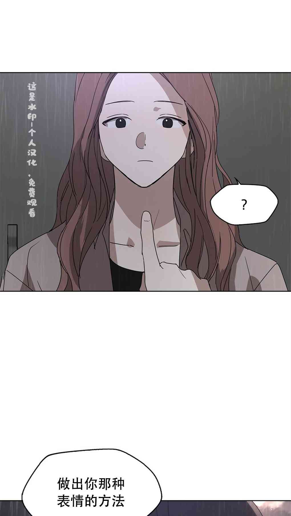 月亮被遮住的日子 3话 第49页