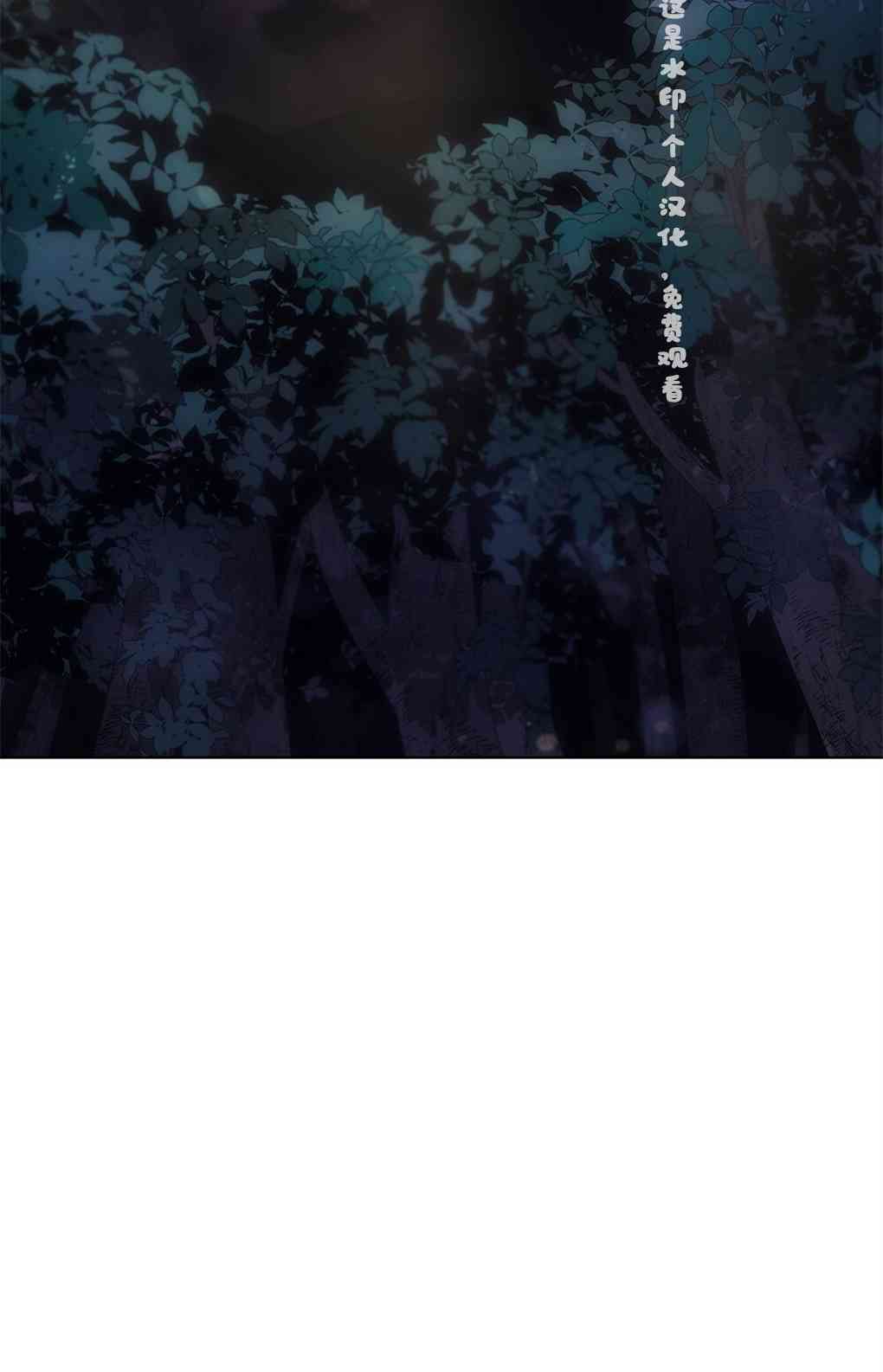 月亮被遮住的日子 4话 第1页