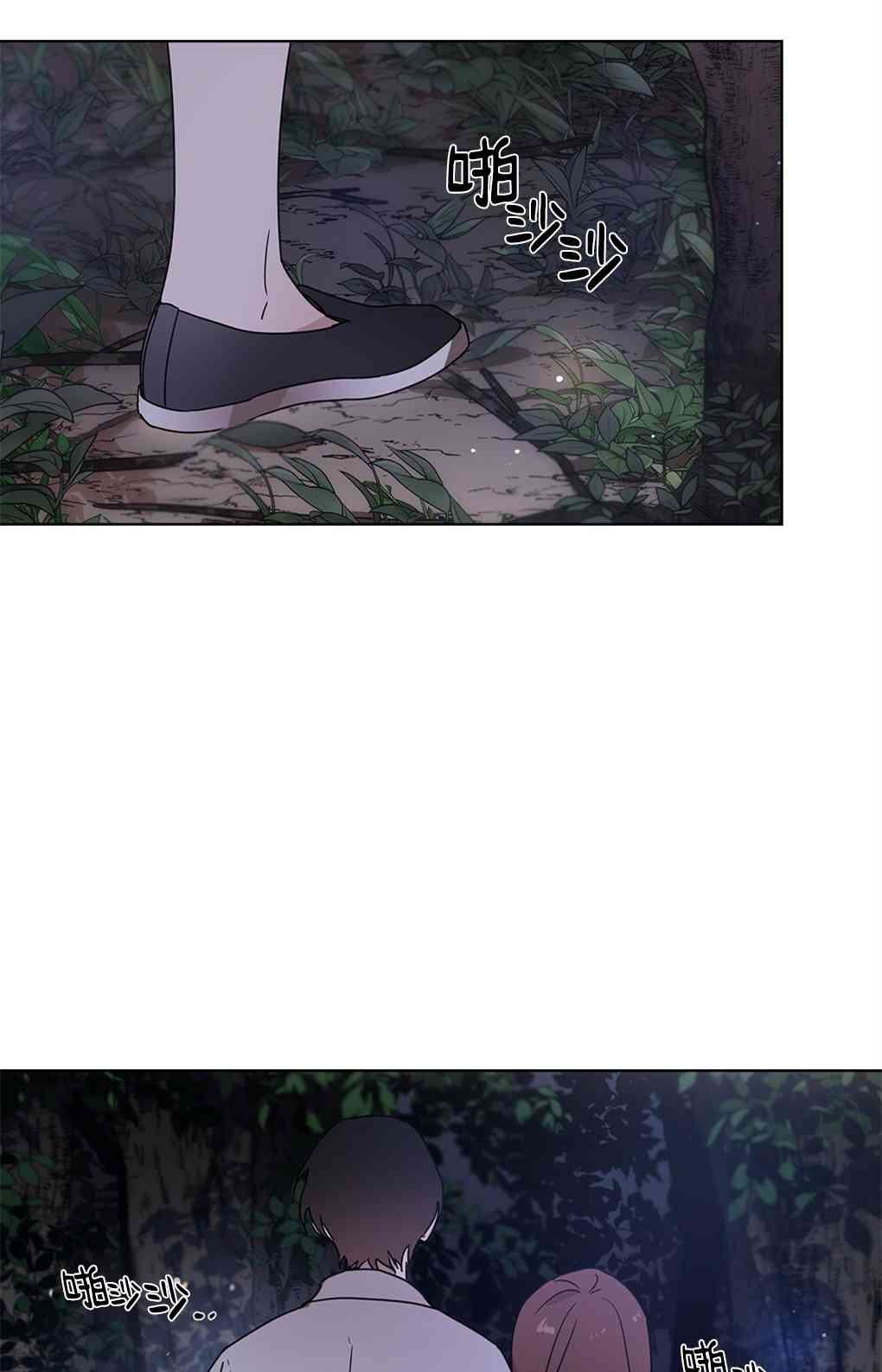 月亮被遮住的日子 4话 第2页