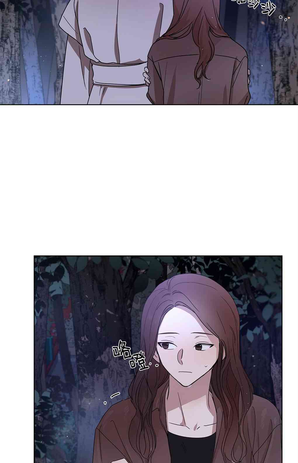 月亮被遮住的日子 4话 第3页