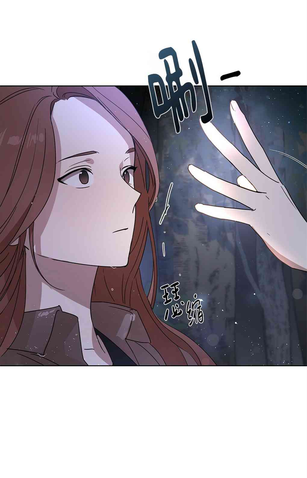 月亮被遮住的日子 4话 第6页