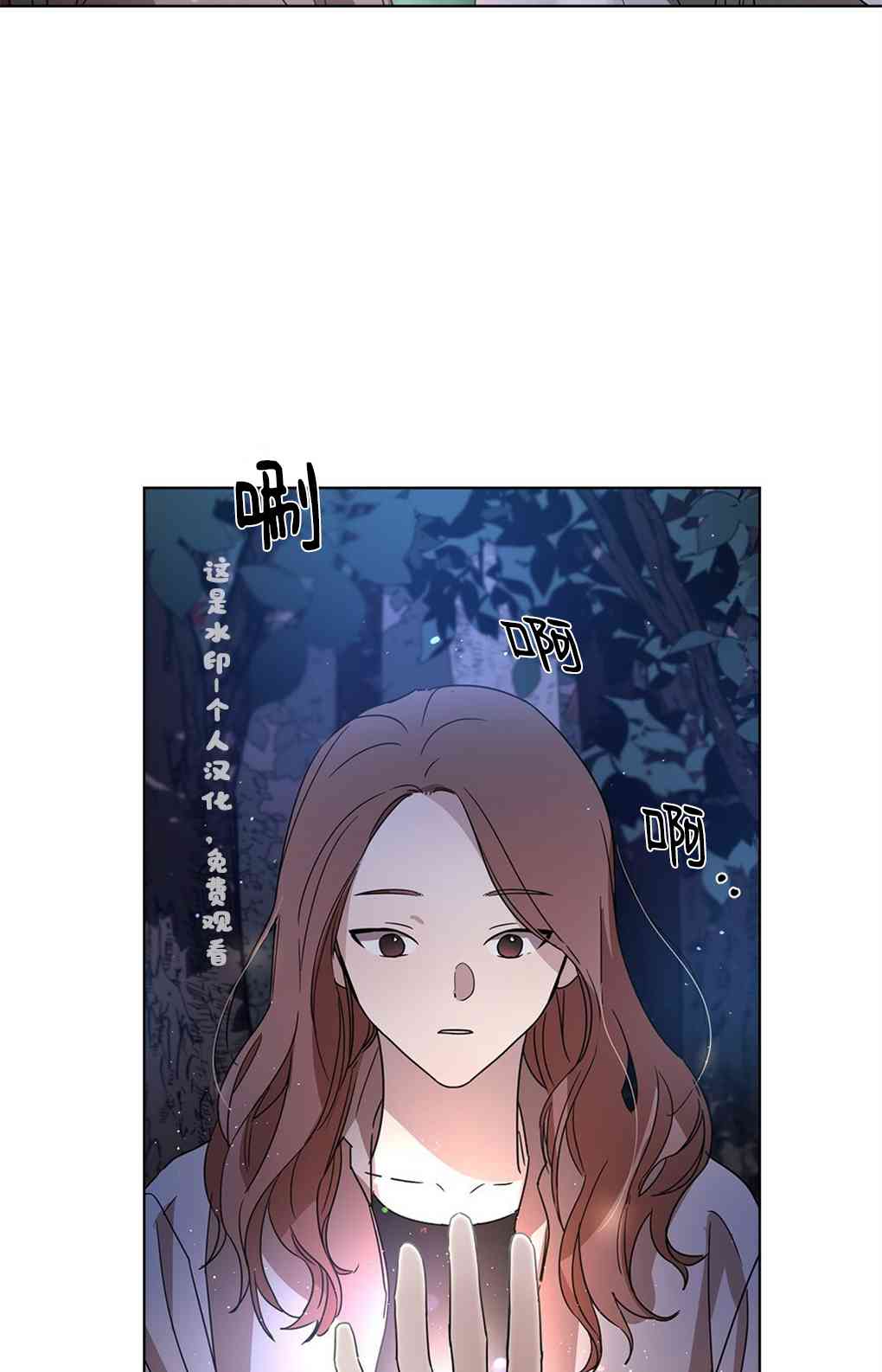 月亮被遮住的日子 4话 第8页