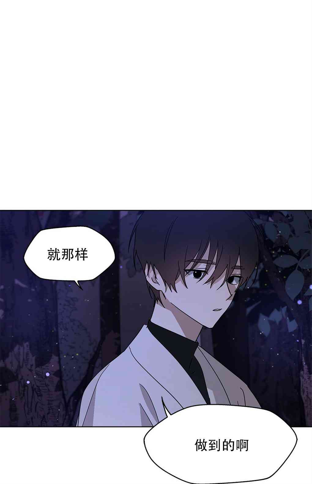 月亮被遮住的日子4话图