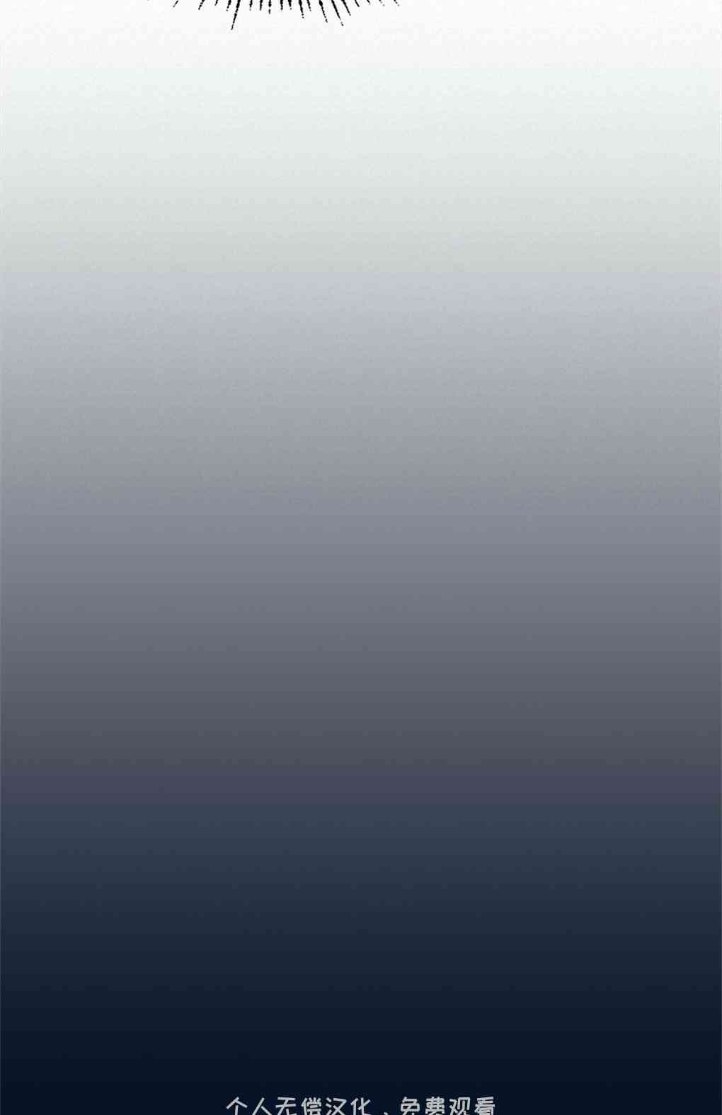 月亮被遮住的日子 4话 第14页