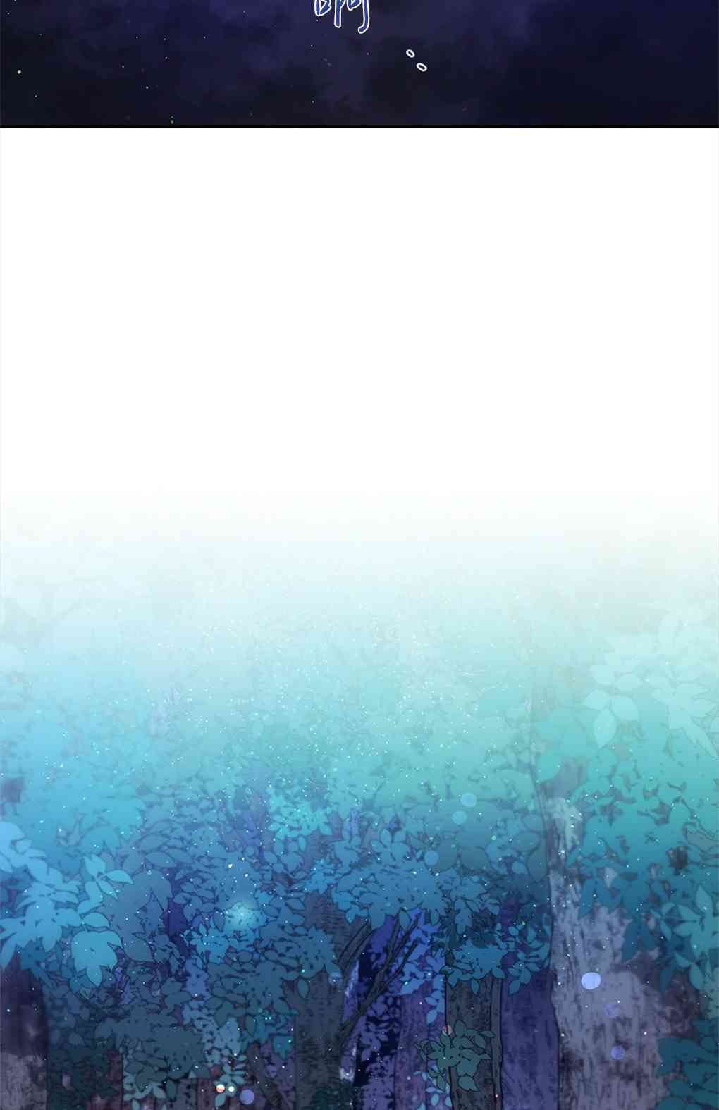 月亮被遮住的日子 4话 第17页