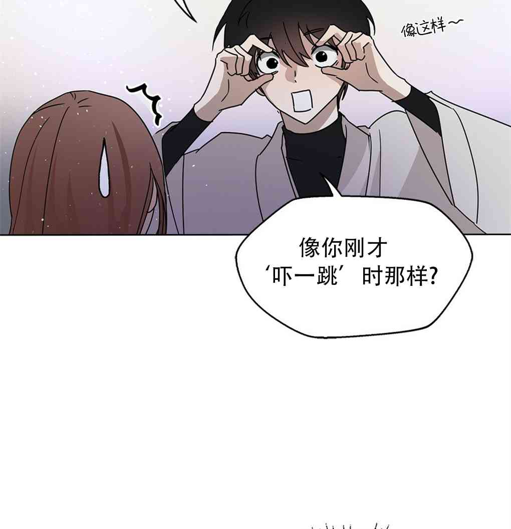 月亮被遮住的日子 4话 第26页