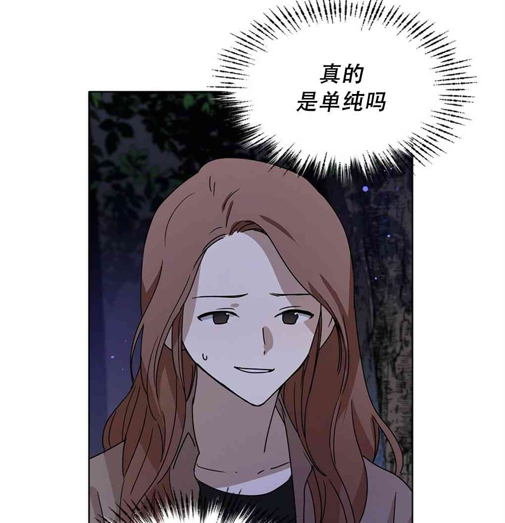 月亮被遮住的日子 4话 第27页