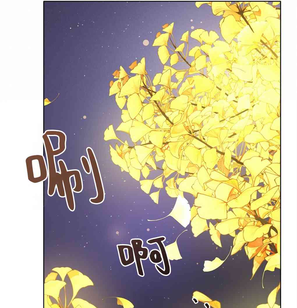 月亮被遮住的日子 4话 第31页