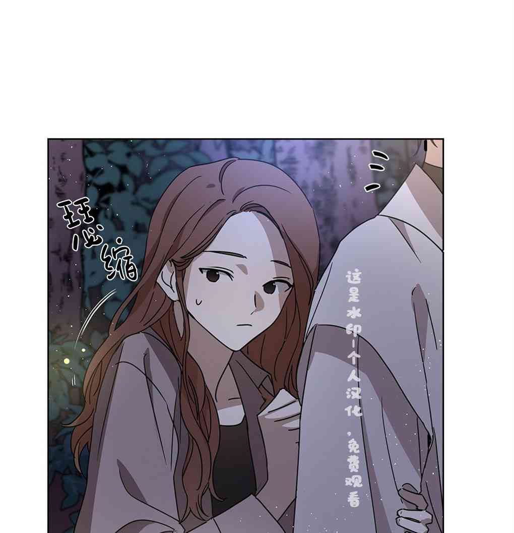 月亮被遮住的日子 4话 第36页