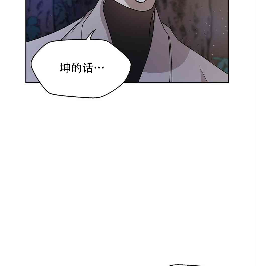 月亮被遮住的日子 4话 第41页