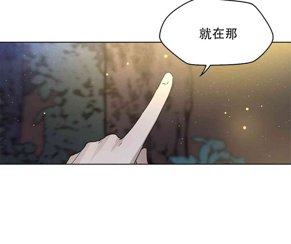 月亮被遮住的日子 4话 第42页