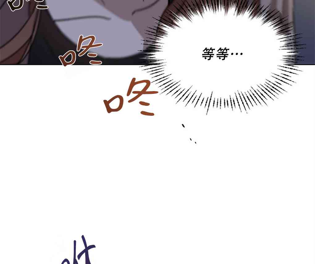 月亮被遮住的日子 4话 第44页