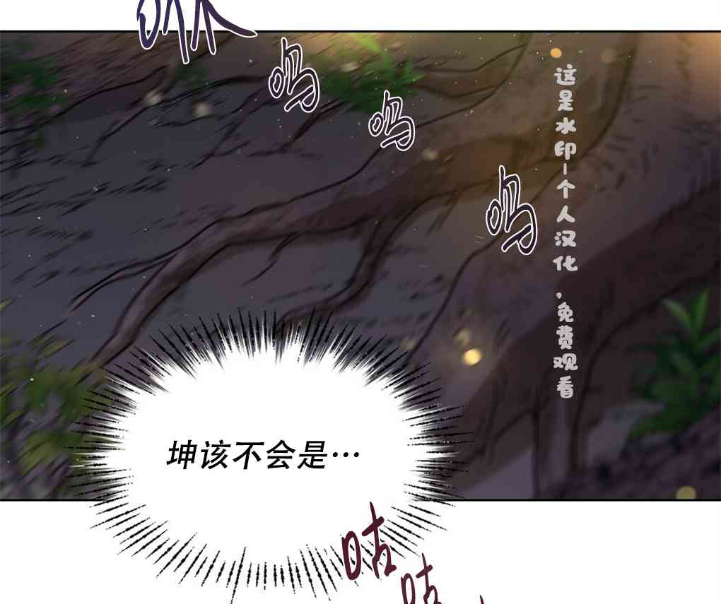 月亮被遮住的日子 4话 第45页