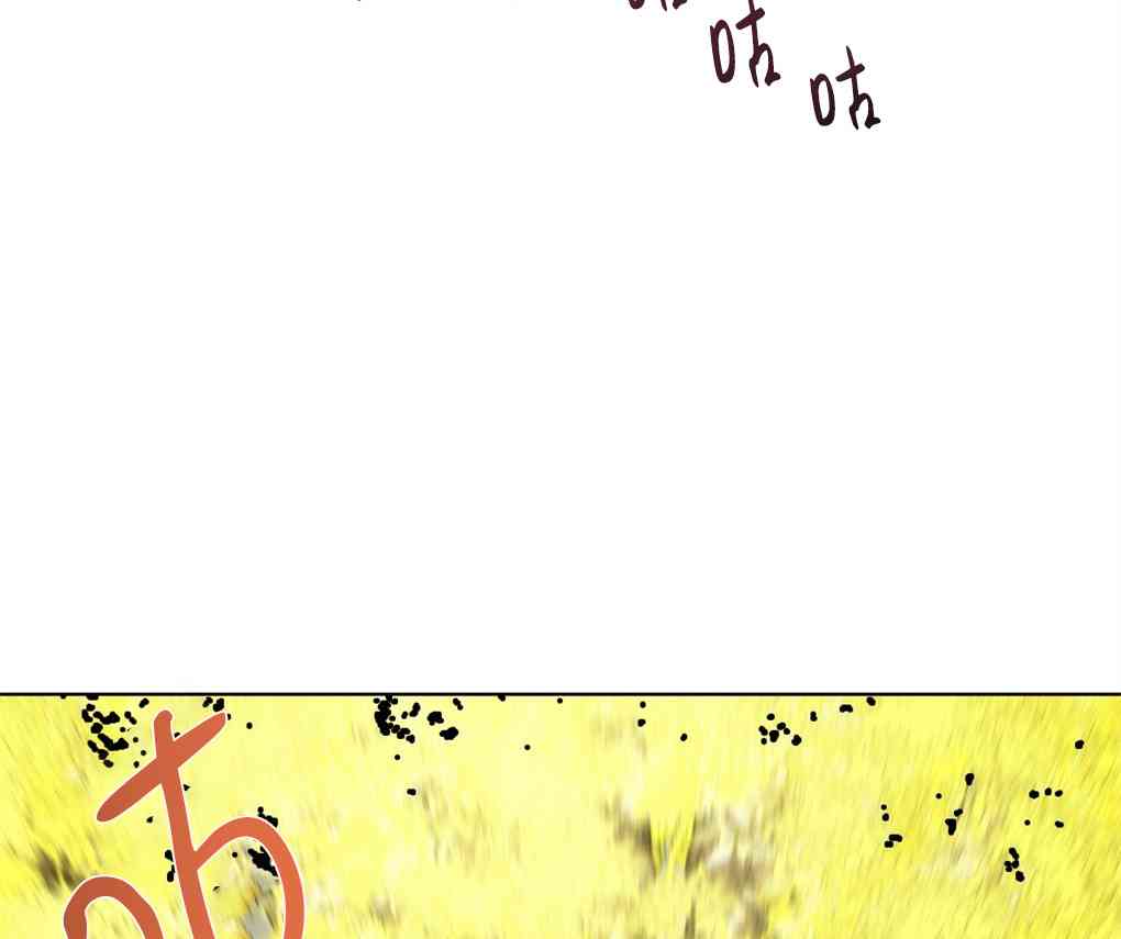 月亮被遮住的日子 4话 第46页