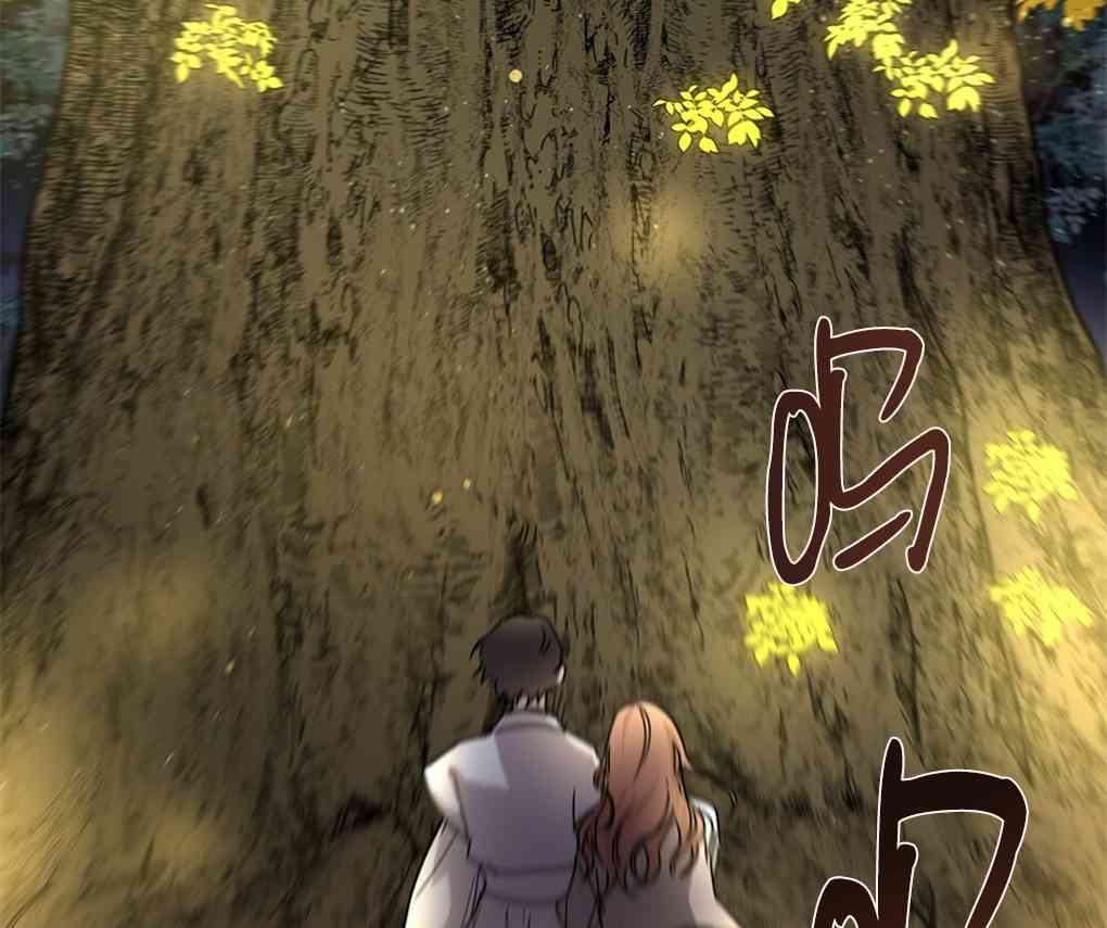 月亮被遮住的日子 4话 第48页