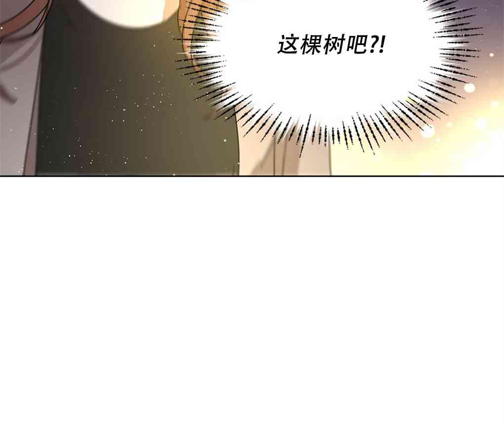 月亮被遮住的日子 4话 第51页