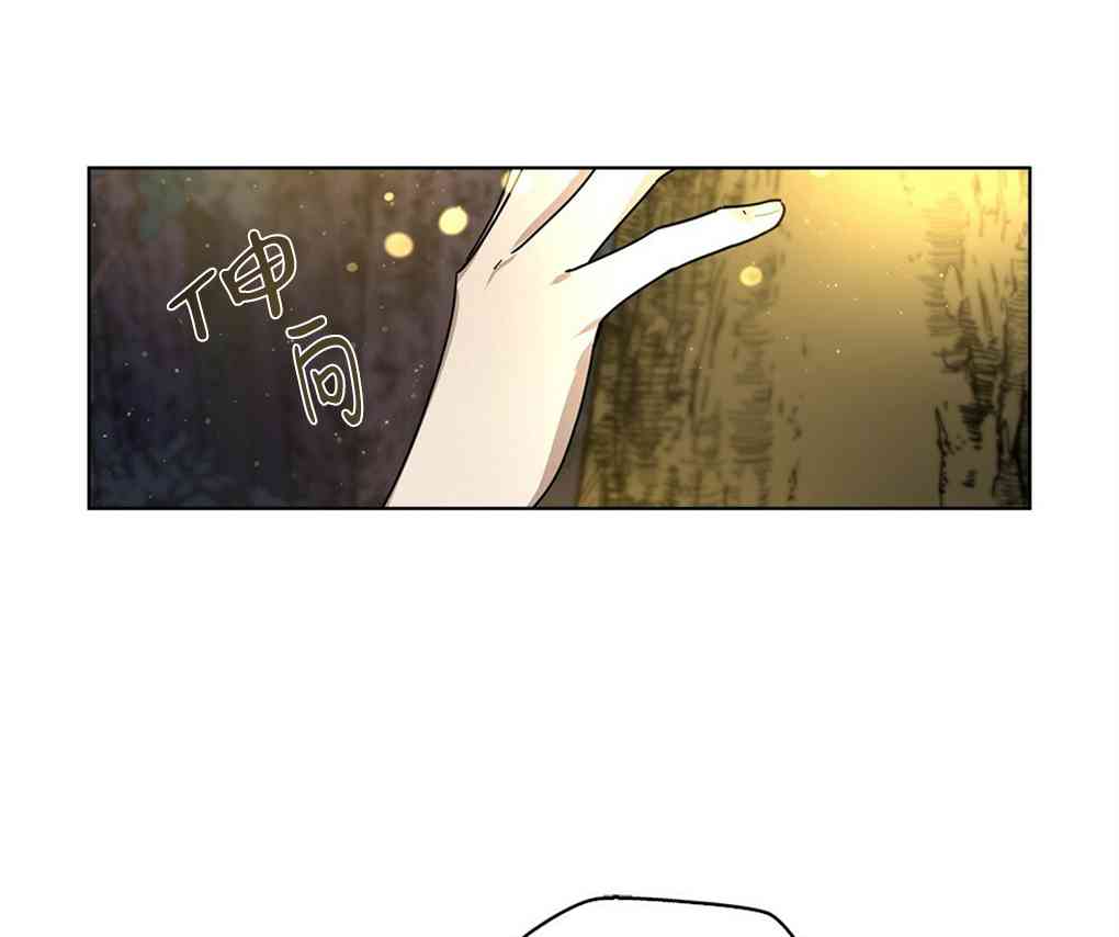 月亮被遮住的日子 4话 第52页