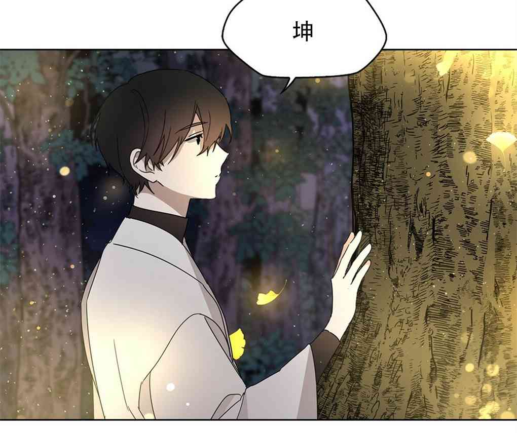 月亮被遮住的日子 4话 第53页