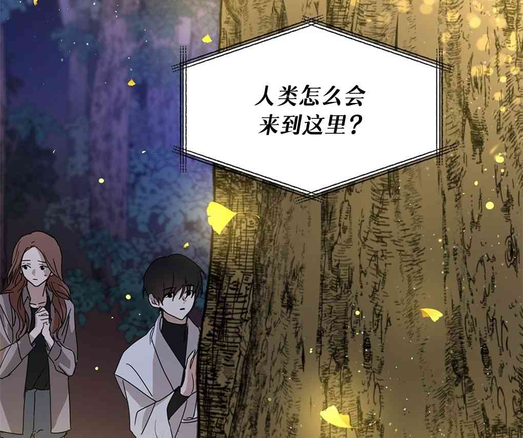 月亮被遮住的日子 4话 第55页