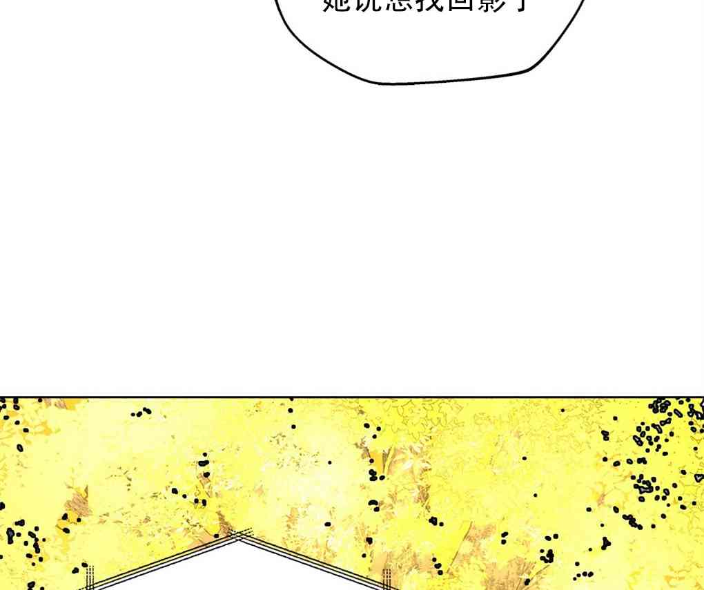 月亮被遮住的日子 4话 第58页