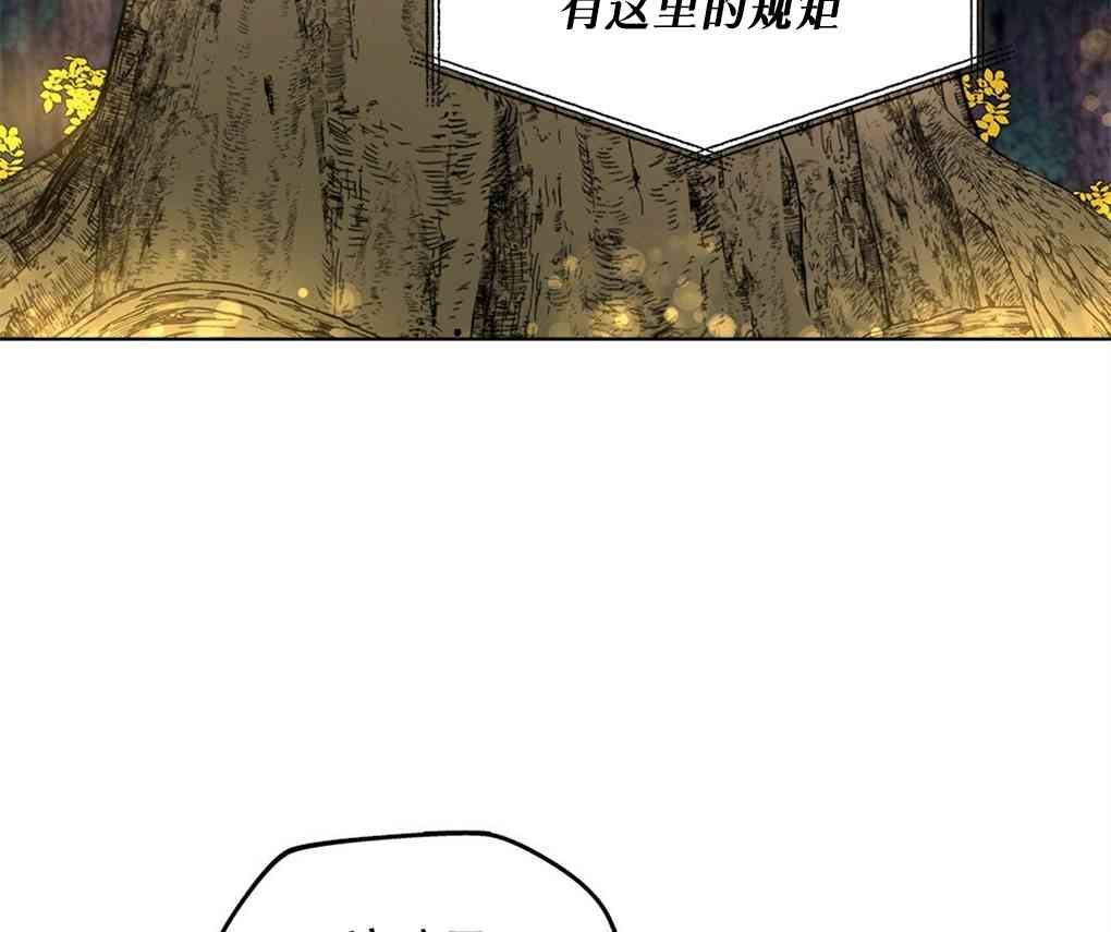 月亮被遮住的日子 4话 第60页