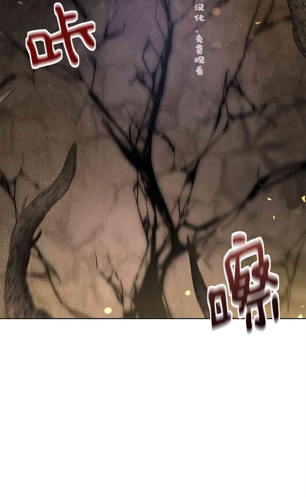 月亮被遮住的日子 4话 第76页