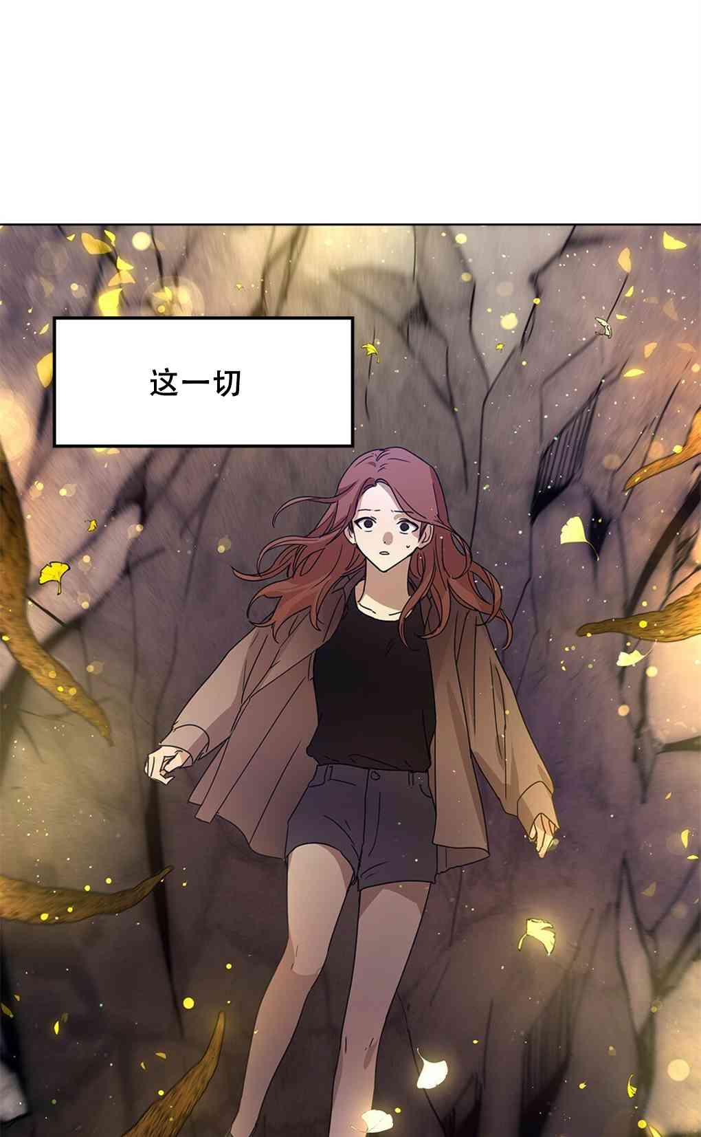 月亮被遮住的日子 4话 第79页