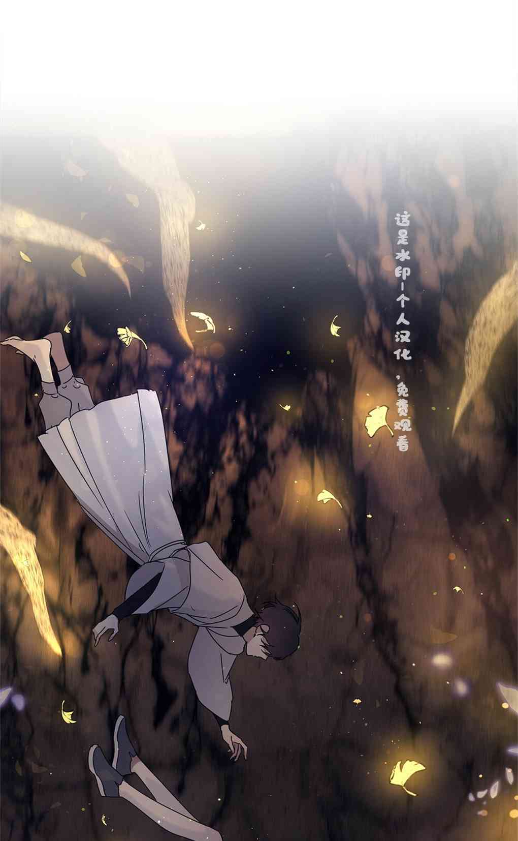 月亮被遮住的日子 4话 第81页