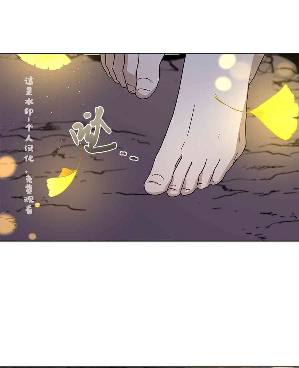 月亮被遮住的日子 5话 第4页