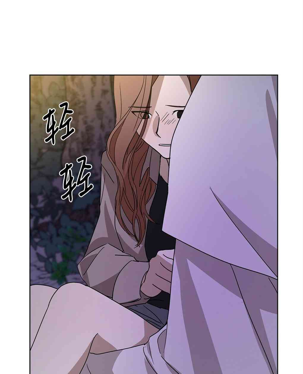 月亮被遮住的日子 5话 第7页